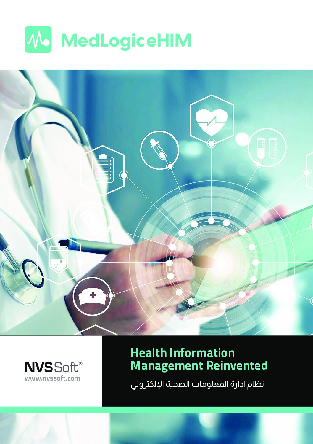 MedLogic_eHIM_Brochure_AR_2022-pdf